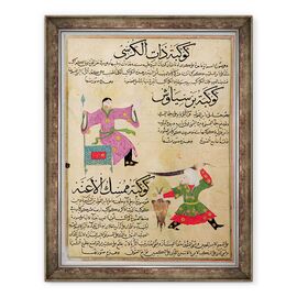 Tablou inramat - Scoala Islamica - Dna E-7 fol.19a Constelatiile Andromeda si Perseus - - Roveli