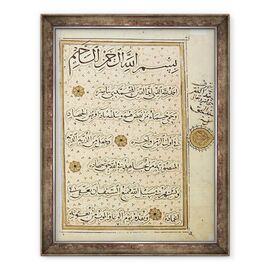 Tablou inramat - Scoala egipteana - MS B-623 fol.2a Pagina din viata lui Al-Nasir Muhammad - - Roveli