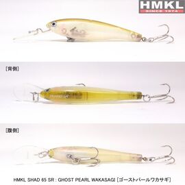 Vobler HMKL Shad 65SR 6.5cm/5.5gr - - Roveli