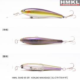 Vobler HMKL Shad 65SR 6.5cm/5.5gr - - Roveli