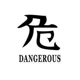 Abtibild Dangerous auto negru  decorativ pentru exterior si interior Cod: DZ-21 - - Roveli