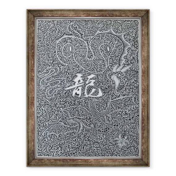 Tablou inramat - Timothy Nathan Joel - Dragonul Spiritului, 2009 - - Roveli