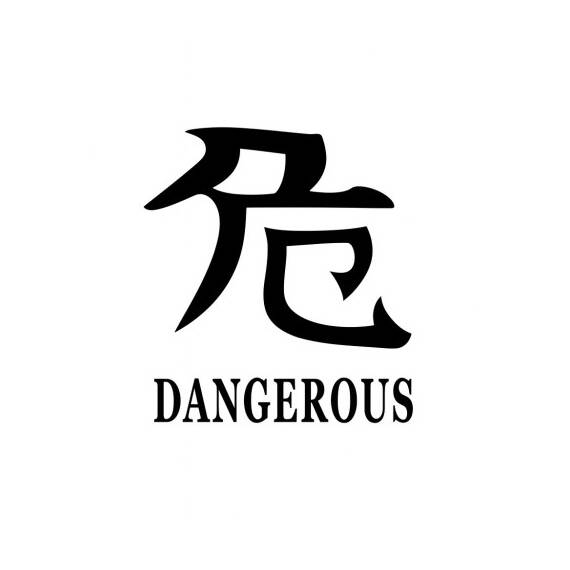 Abtibild Dangerous auto negru  decorativ pentru exterior si interior Cod: DZ-21 - - Roveli